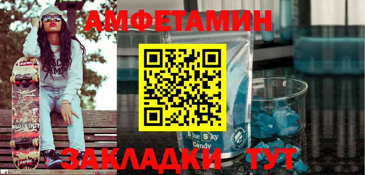 АМФЕТАМИН  Amphetamine 97%  Вход с VPN  Тара 