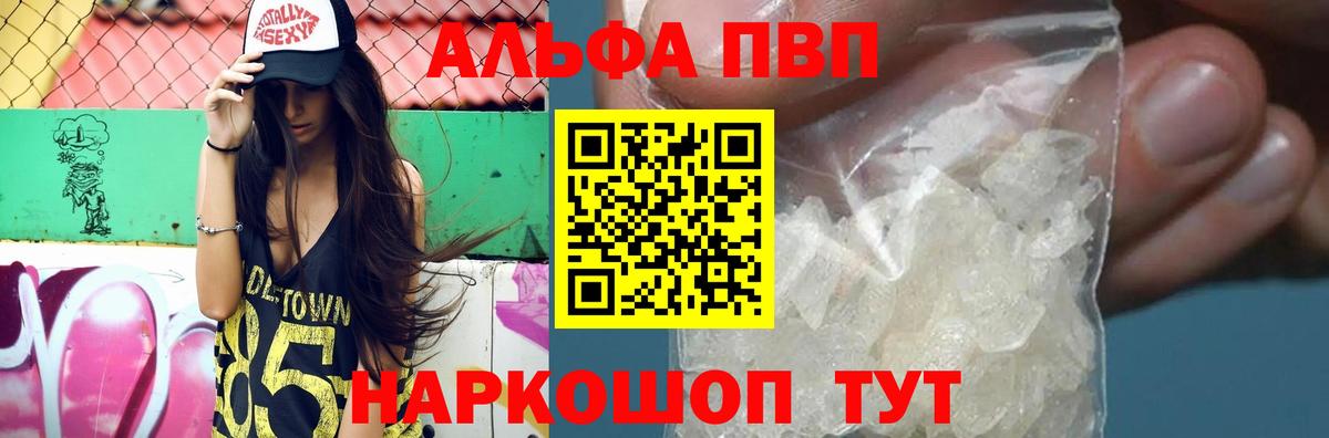Alpha PVP Crystall Тара