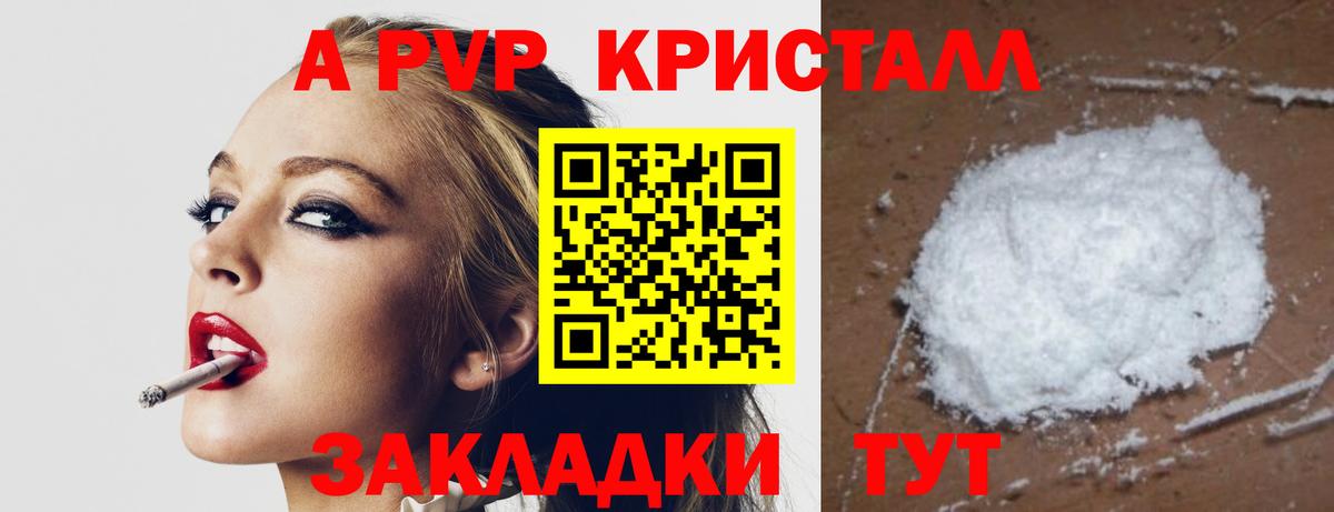 Alpha-PVP мука  A-PVP СК  Вход с VPN  Alfa_PVP  APVP мука  Тара 