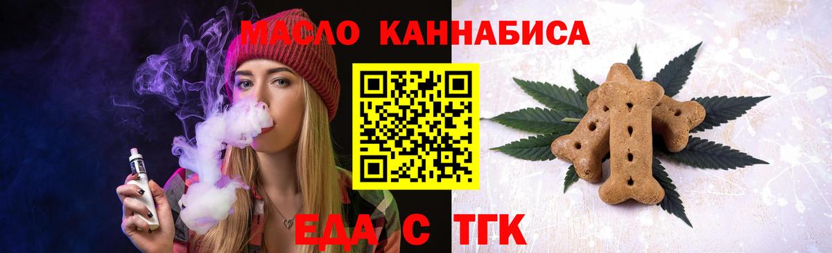 Тара  Еда ТГК марихуана  Вход с VPN 