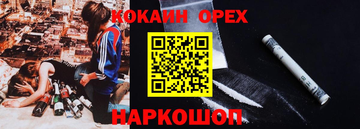 КОКАИН VHQ  Кокаин  Тара  Вход с VPN  Кокаин 98% 