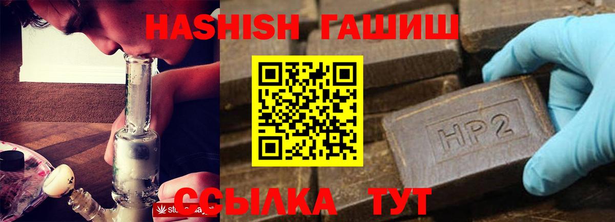 Гашиш убойный Тара