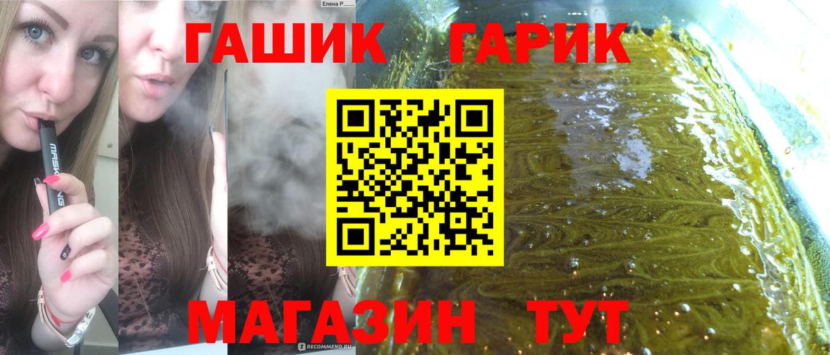 Тара  ГАШ Ice-O-Lator  Вход с VPN  ГАШИШ  ГАШИШ гарик 