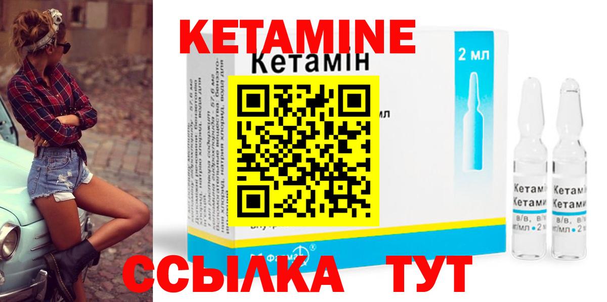 Кетамин VHQ  КЕТАМИН ketamine  Тара  Вход с VPN 