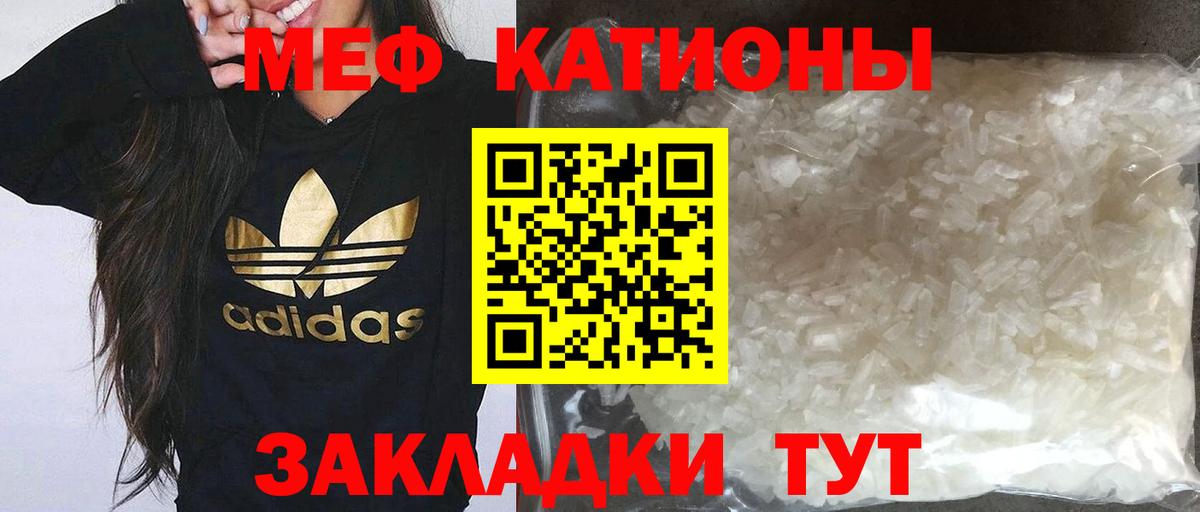 Меф мука  Вход с VPN  МЯУ-МЯУ  Тара  Мефедрон VHQ  МЕФ 