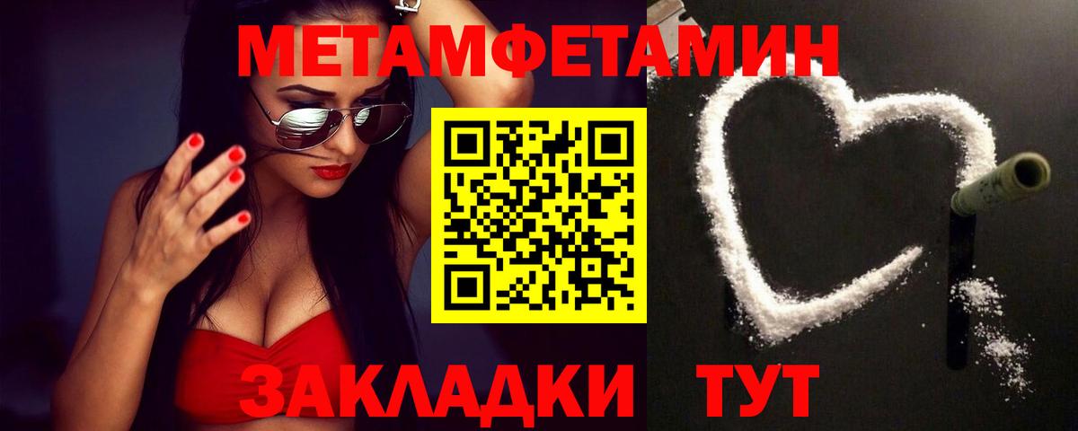 Тара  Первитин кристалл  Вход с VPN 